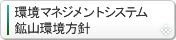 社会への取り組み