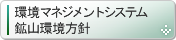 社会への取り組み