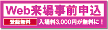 国際医薬品原料・中間体展 2012